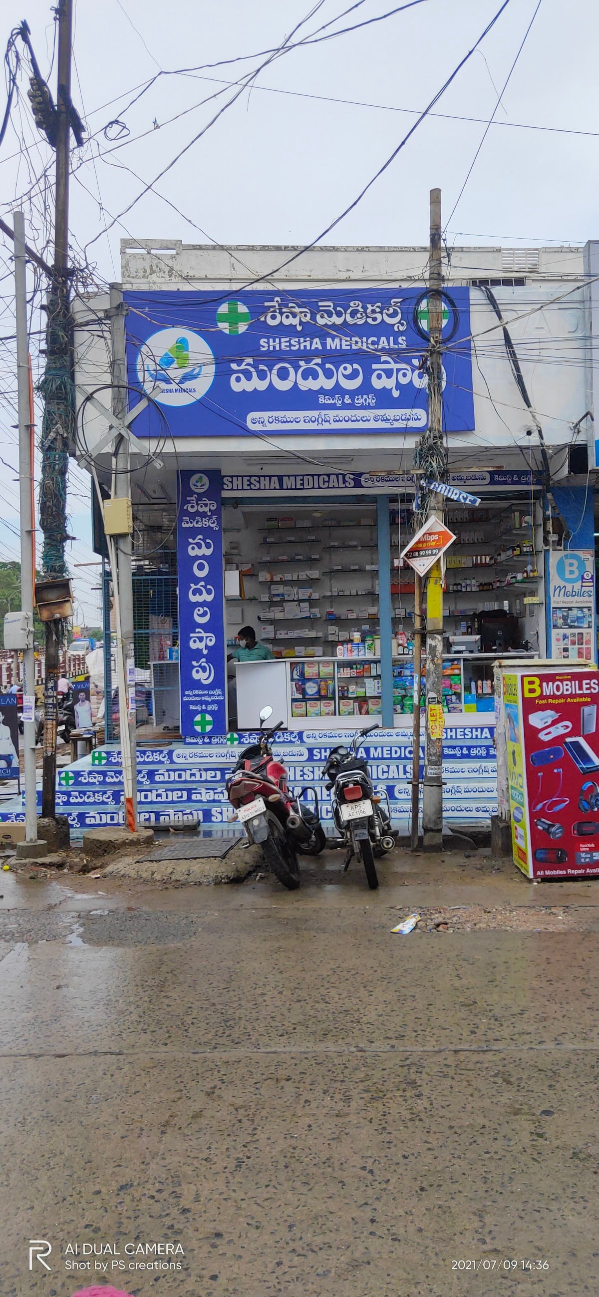 Sesha medicals — photo by prasanth nuthakki