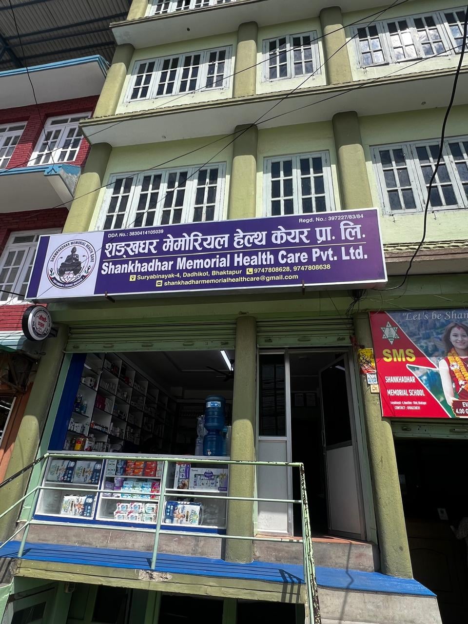 Shankhadhar memorial health care pvt ltd — photo by Ahmed Mohammed