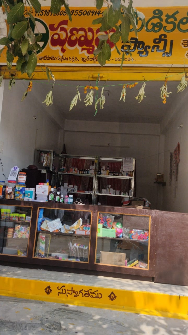 Shanmukha medical and fancy — photo by Shanmukha medical and fancy