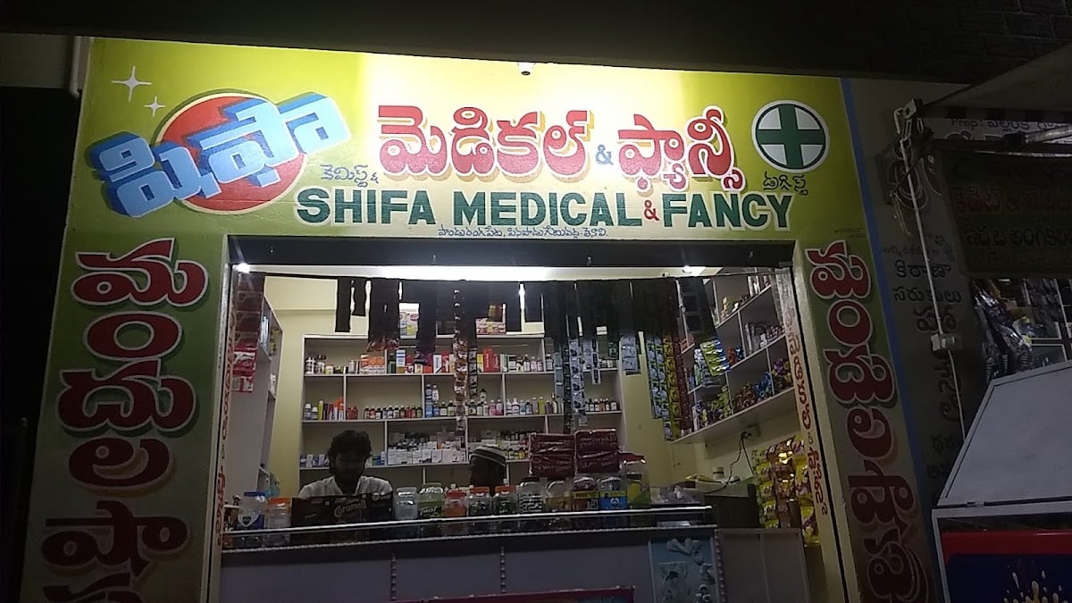 shifa medical and fancy — photo by Sairam Ambati