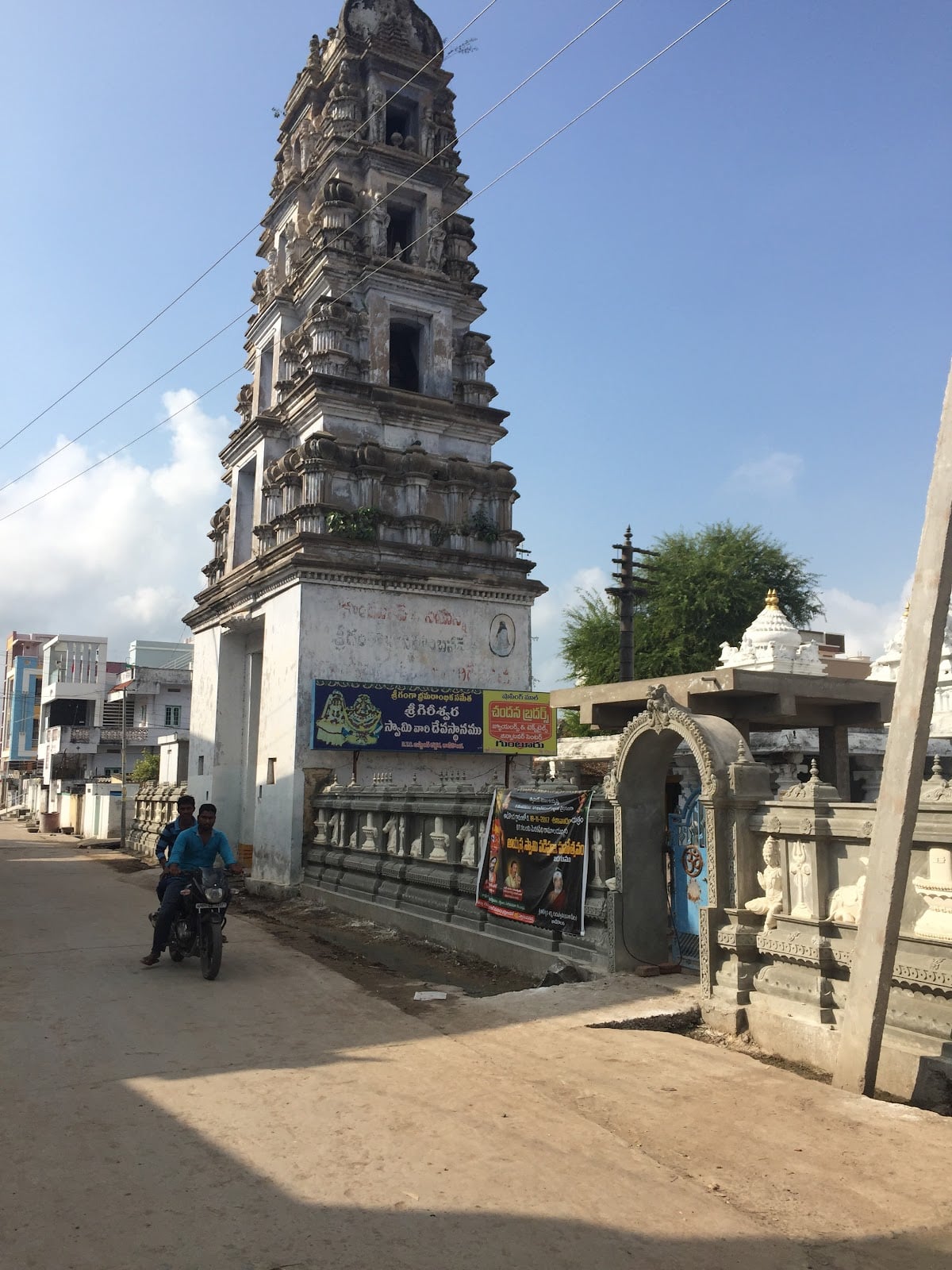 Shivalayam, Tadikonda — photo by Omkaralakshmi Kolagani