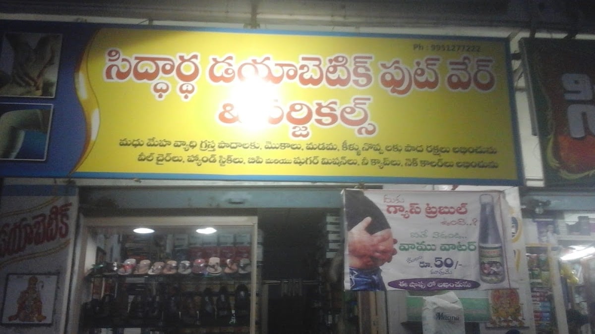 Siddhartha Daibetic Footwear & Surgicals — photo by Siddhartha Daibetic Footwear & Surgicals