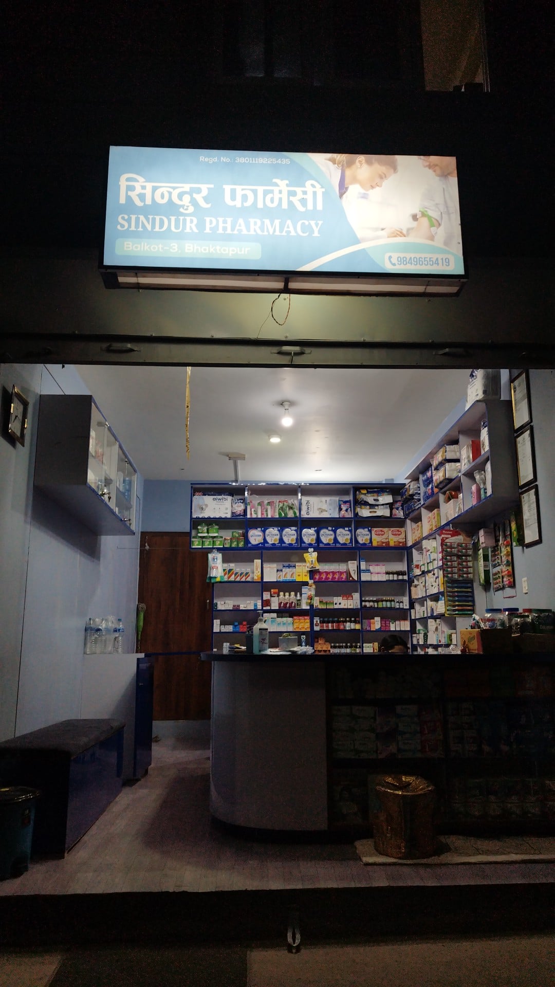 Sindur Pharmacy — photo by Bikash Prajapati
