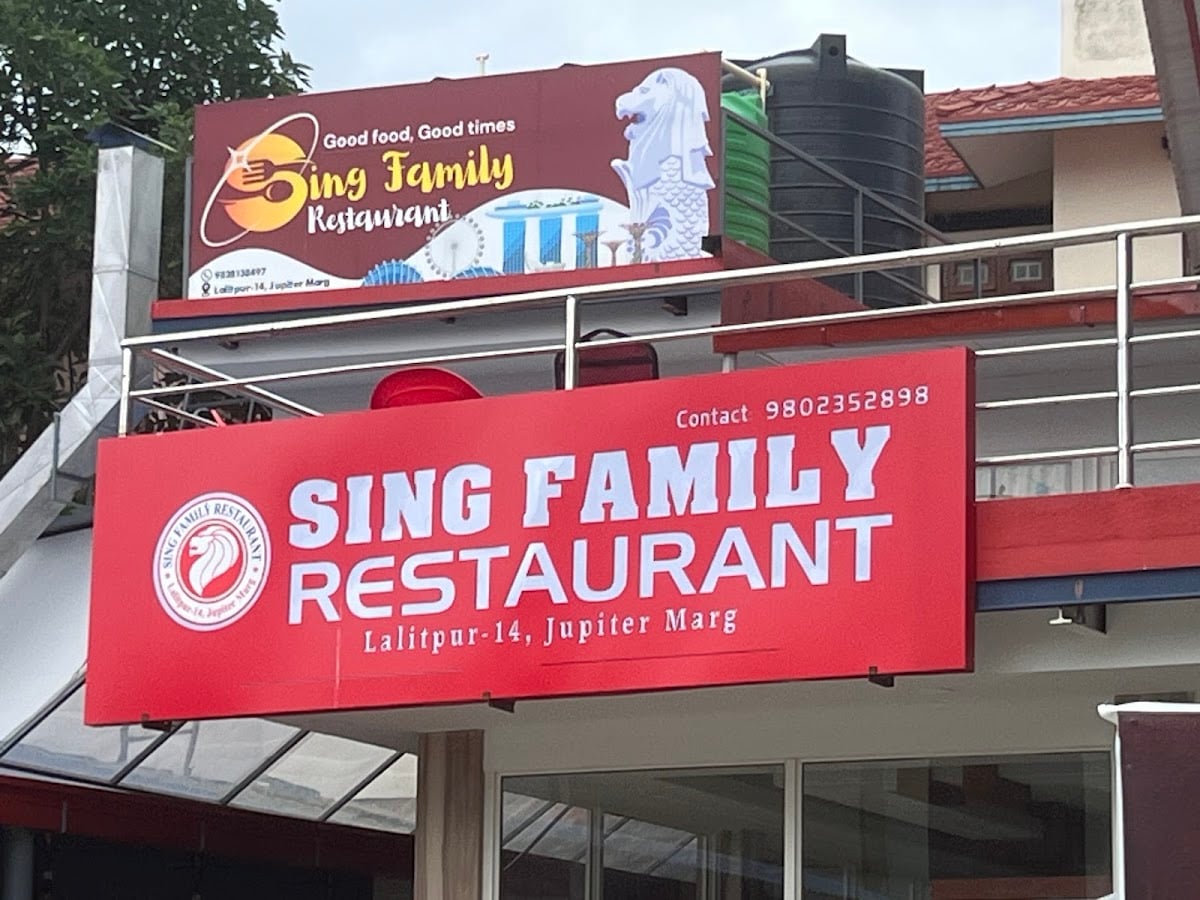 Sing Family Restaurant — photo by Sing Family Restaurant