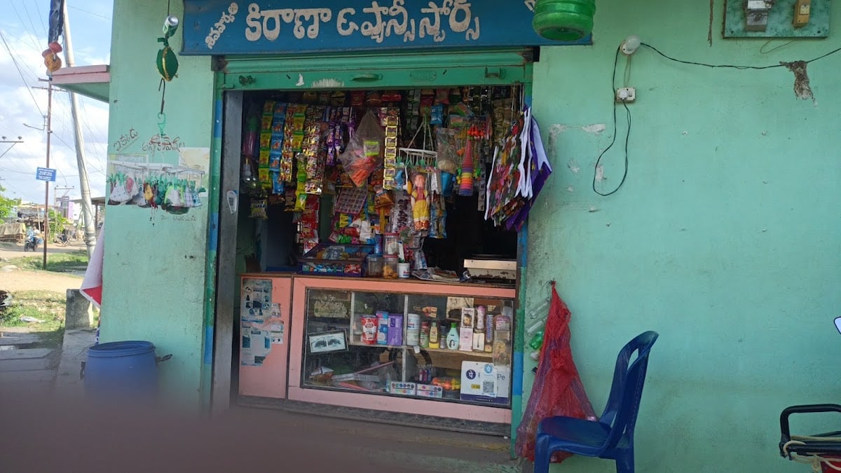 SIVA PARVATHI KIRANA AND FANCY STORES — photo by SIVA PARVATHI KIRANA AND FANCY STORES