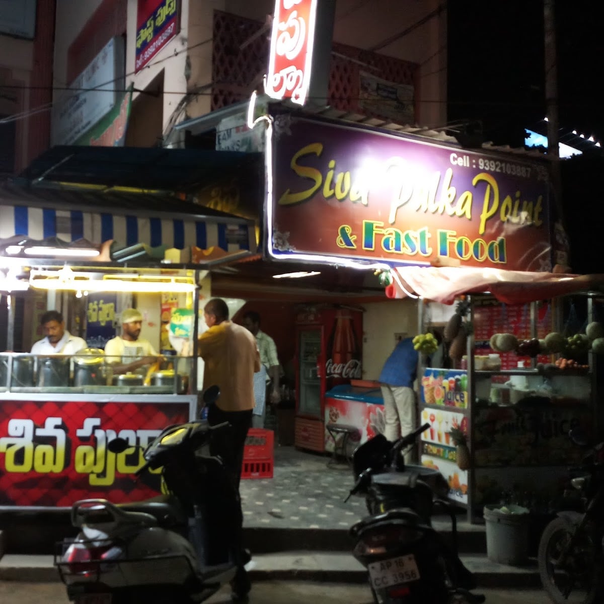 Siva Pulka Point & Fast Foods — photo by Siva Pulka Point & Fast Foods
