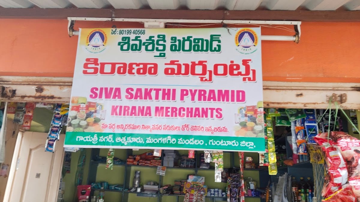 Siva sakthi Kirana Shop — photo by Desu Venkatarao