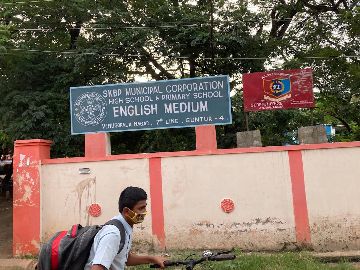 S.K.B.P.M.C High School — photo by yarraguntla venkateswara rao