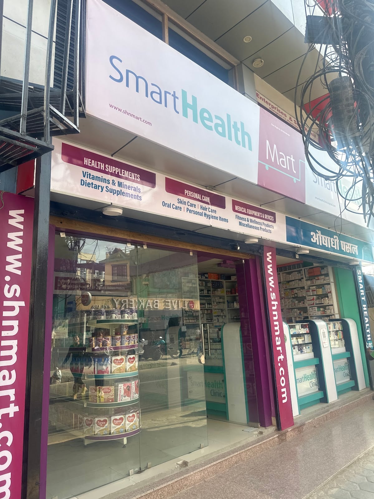 Smart Health Mart — photo by Smart Health Mart