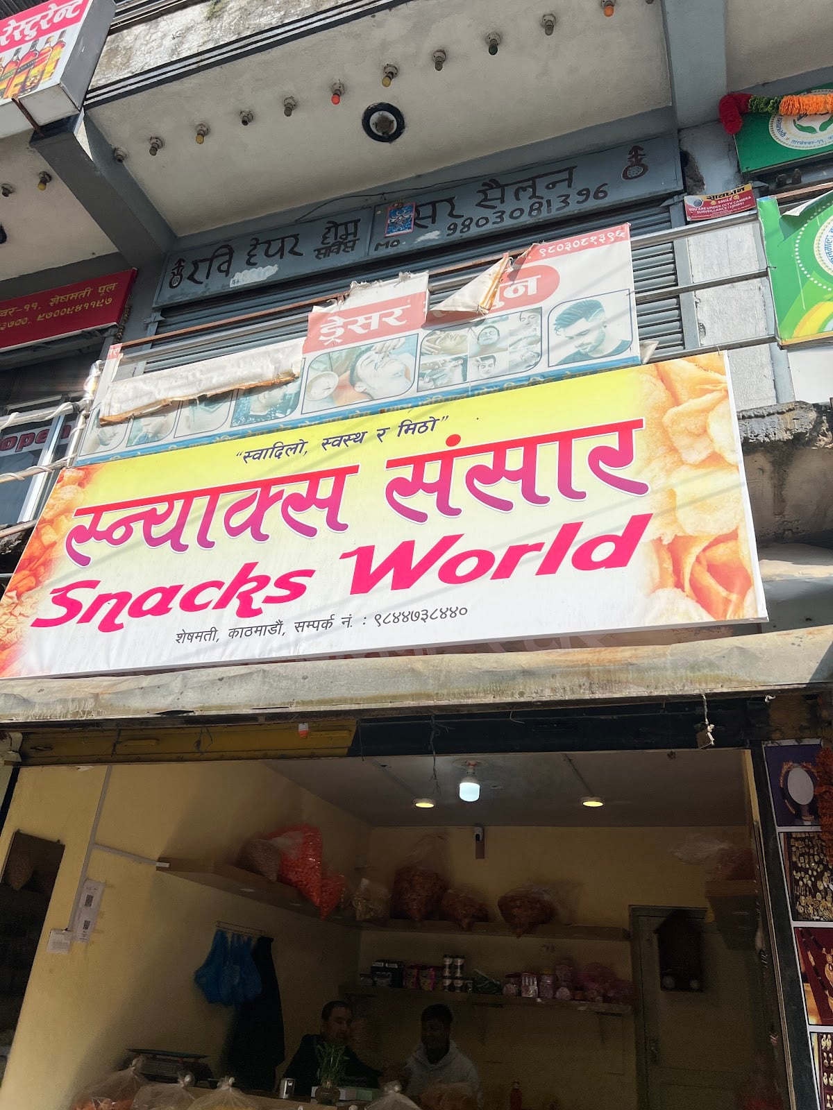 Snacks sansar — photo by saurab poudel