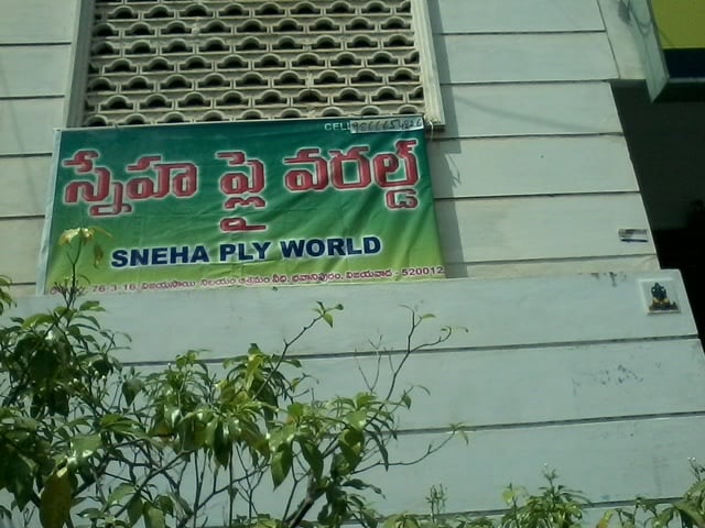 Sneha Plywood Centre — photo by Sneha Ply World