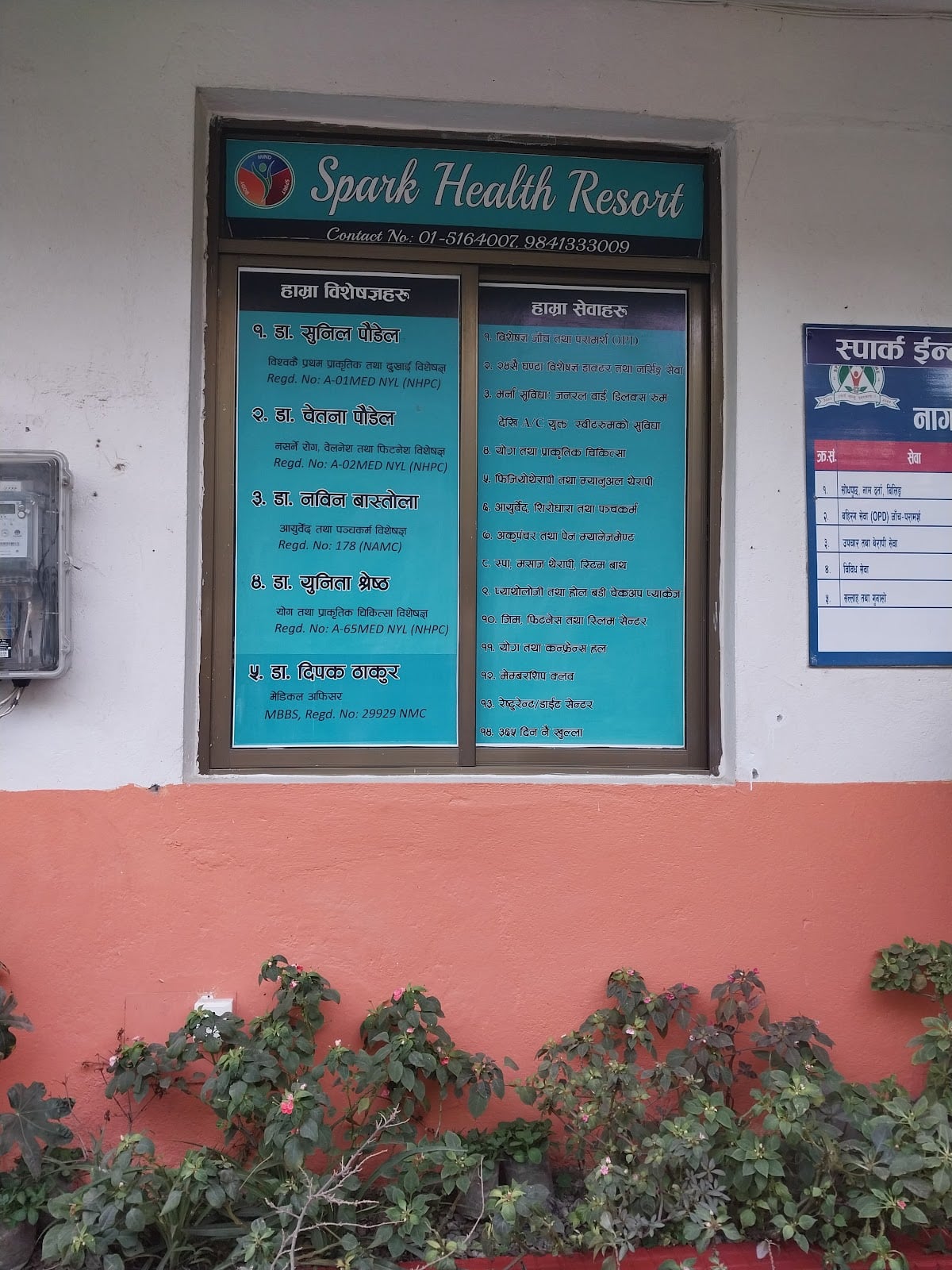 Spark International Health Resort P. Ltd. — photo by Chandra Subedi