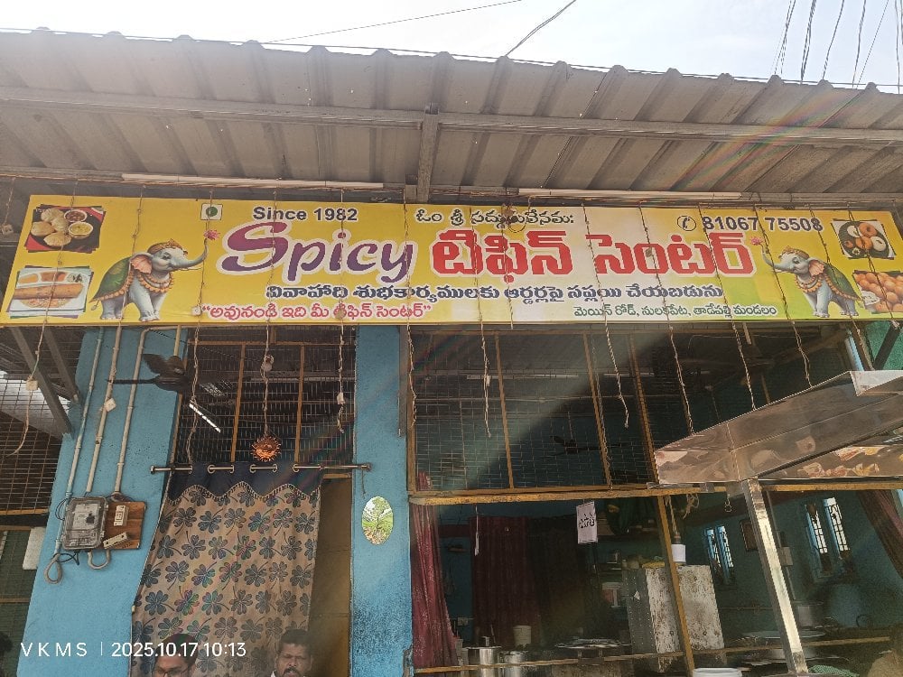 SPICY TIFENS — photo by SPICY TIFENS