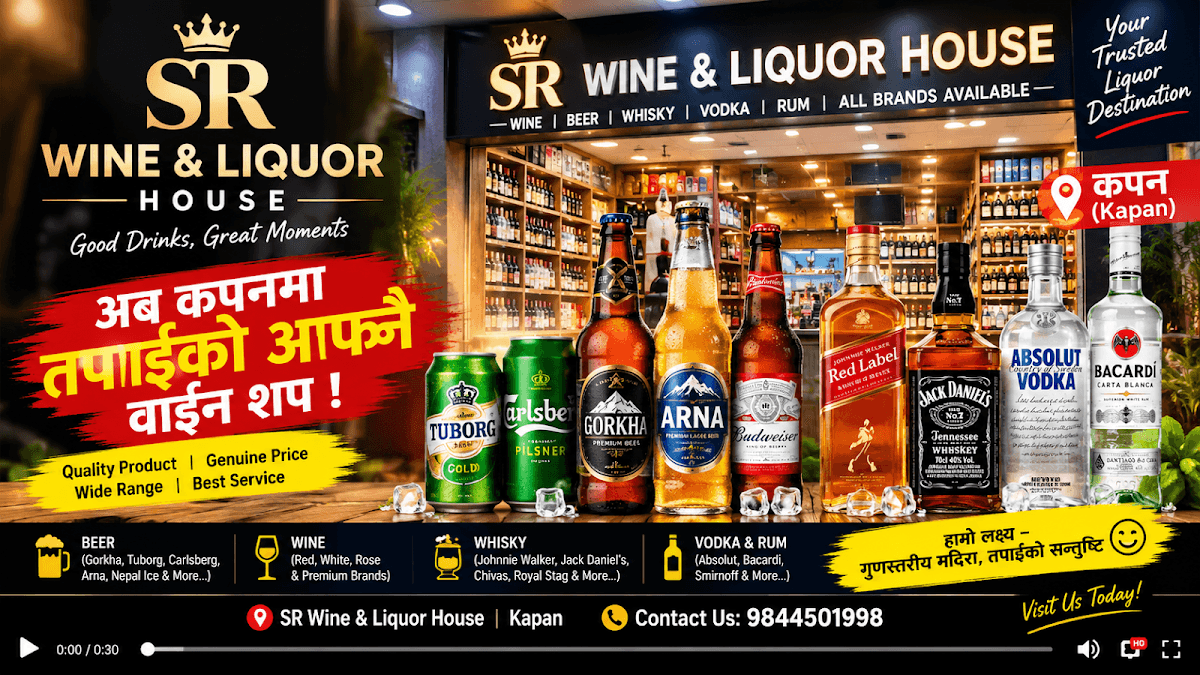SR wine and liquor house — photo by SR wine and liquor house
