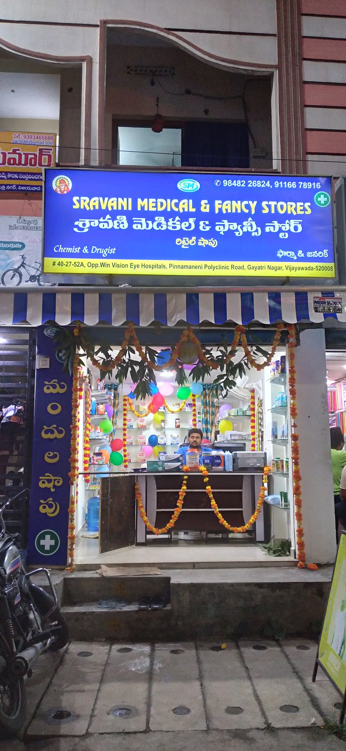 Sravani medical & fancy stores — photo by Sravani medical & fancy stores