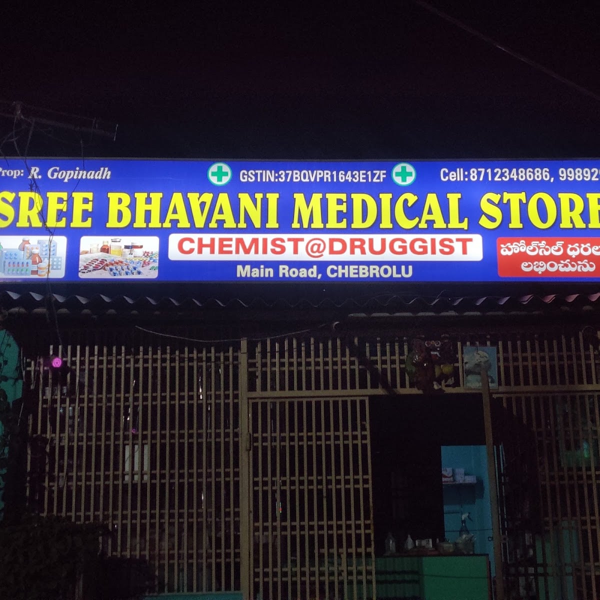 SREE BHAVANI MEDICAL STORES — photo by SREE BHAVANI MEDICAL STORES