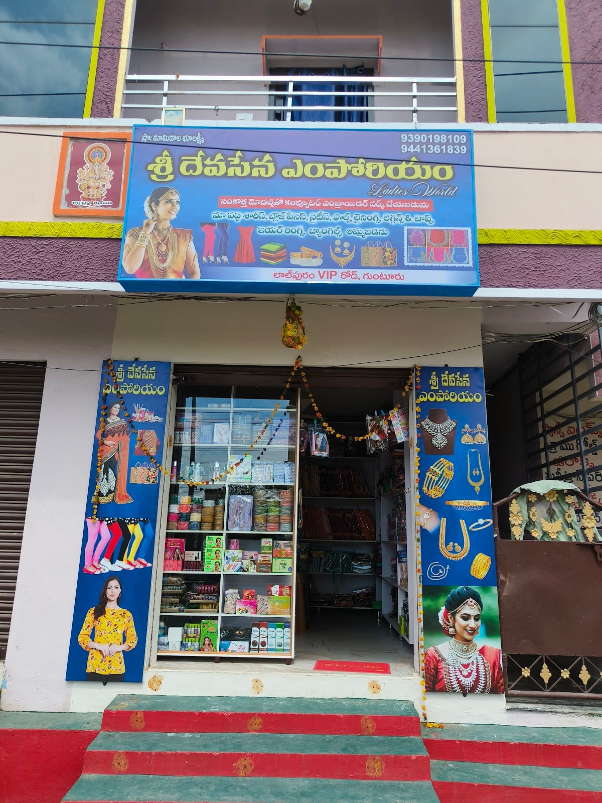 Sree devasena fancy shop and embroidery work — photo by Sree devasena fancy shop