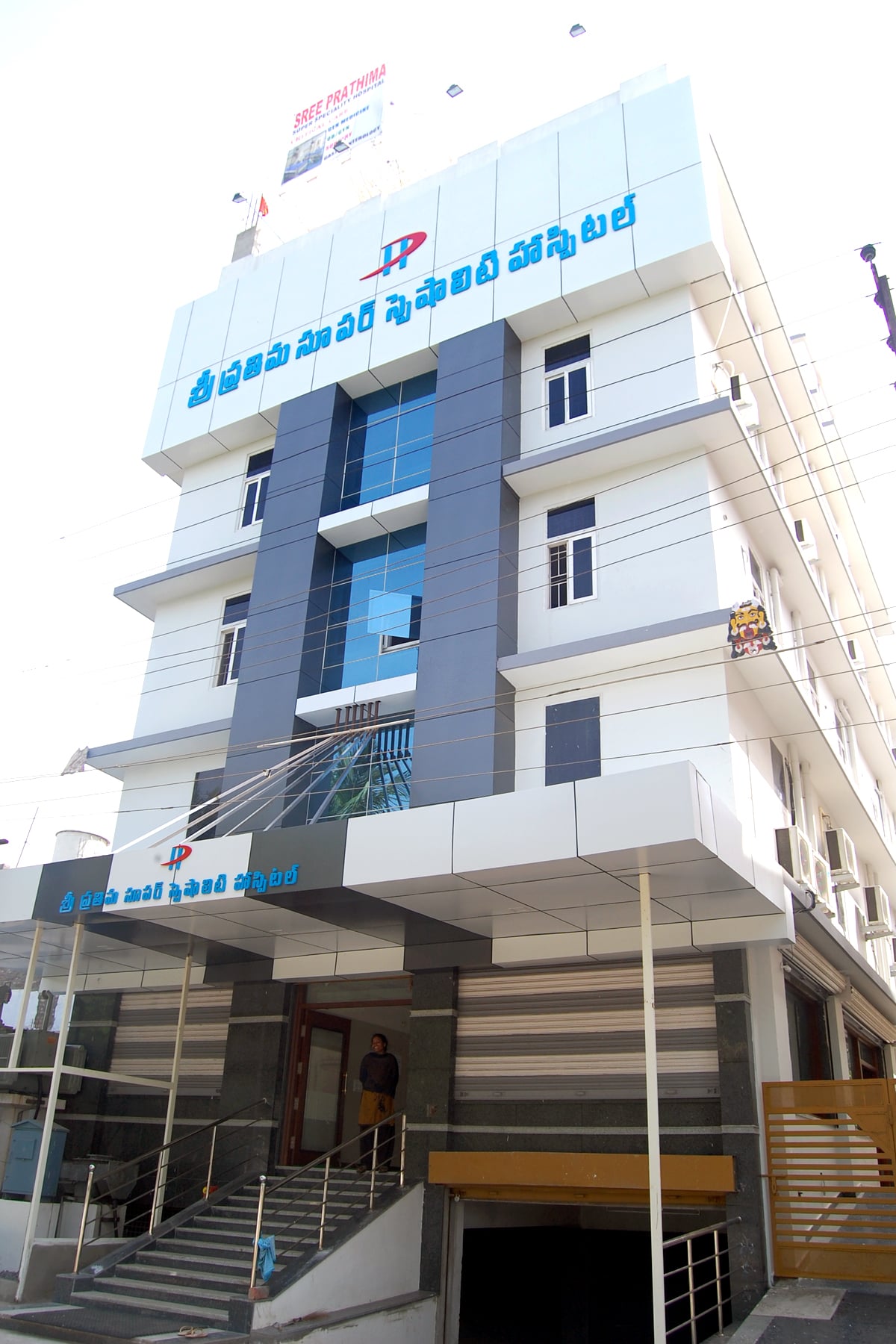 Sree Prathima Super Speciality — photo by GUNTUR GASTROENTEROLOGY AND ENDOSCOPY CENTRE