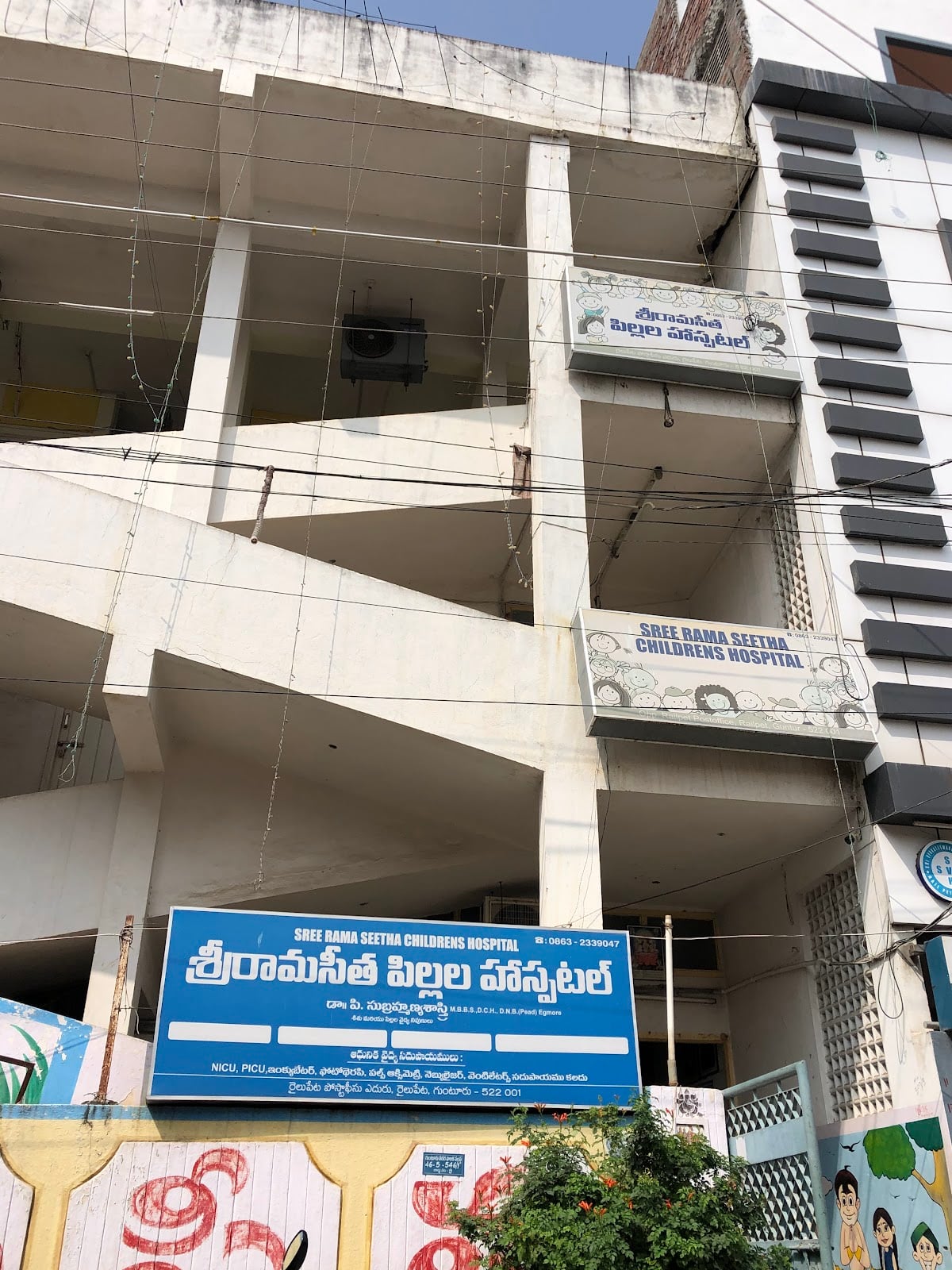 Sree Rama Seetha Childrens Hospital — photo by SOUTH COAST RAILWAYS S.Co.R