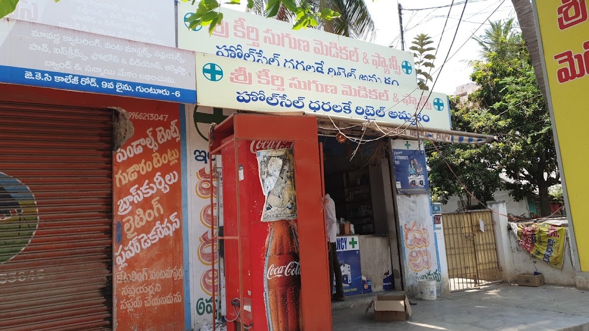 SREE SUGUNA MEDICAL & FANCY STORE — photo by Talpa sai N