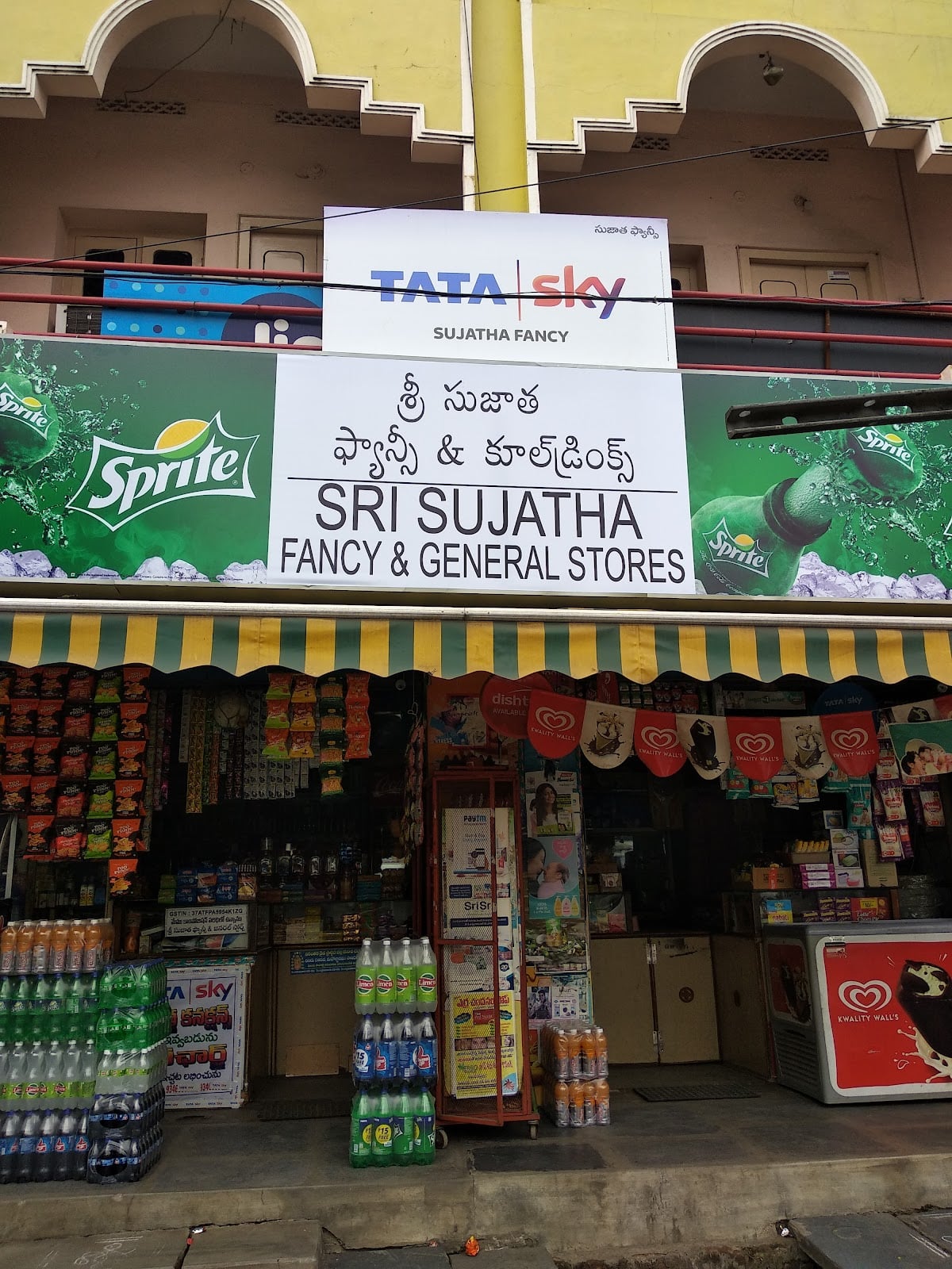 Sree Sujatha Fancy & General Stores — photo by Suresh Babu