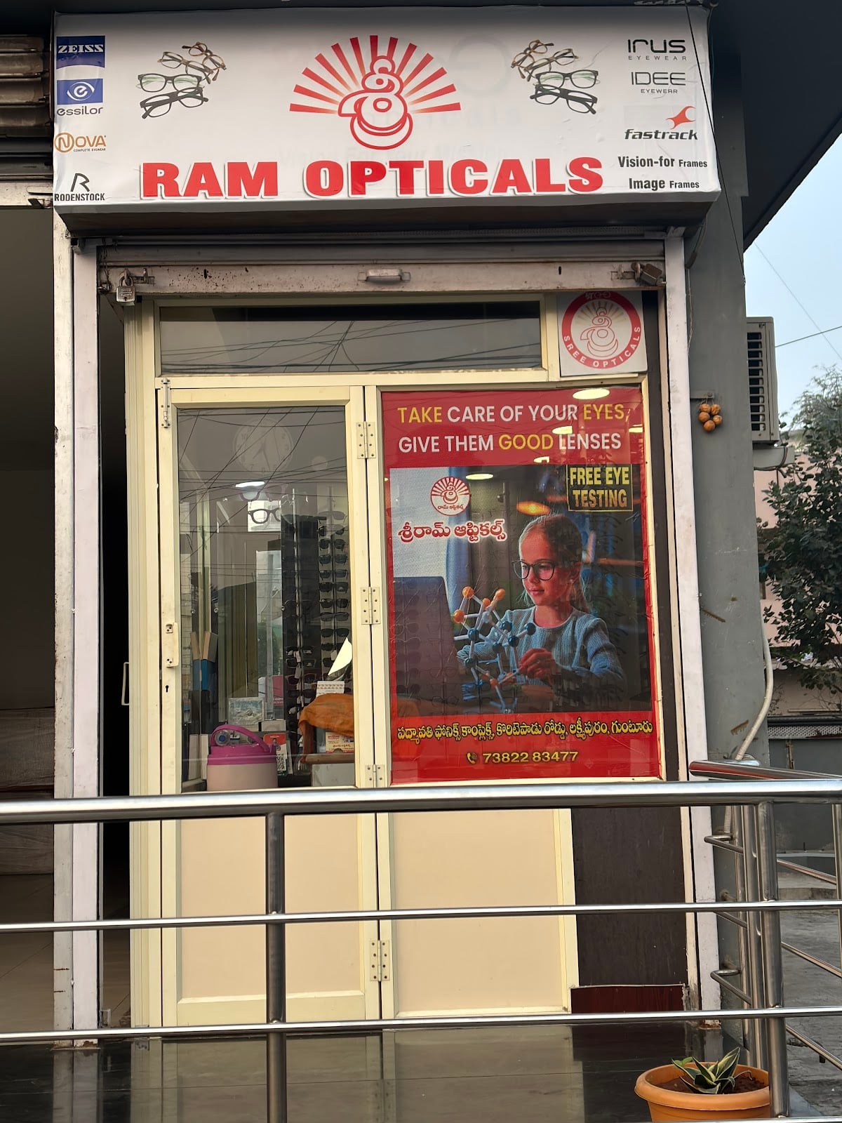Sreeram opticals — photo by Sree Opticals