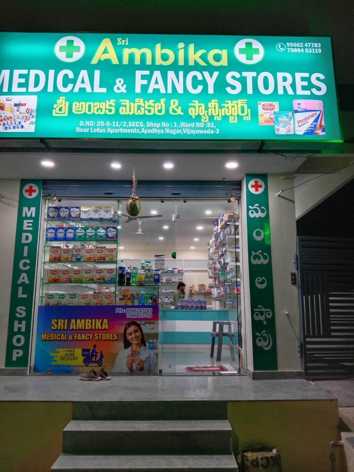 Sri Ambika Medical & Fancy Stores — photo by Sri Ambika Medical & Fancy Stores