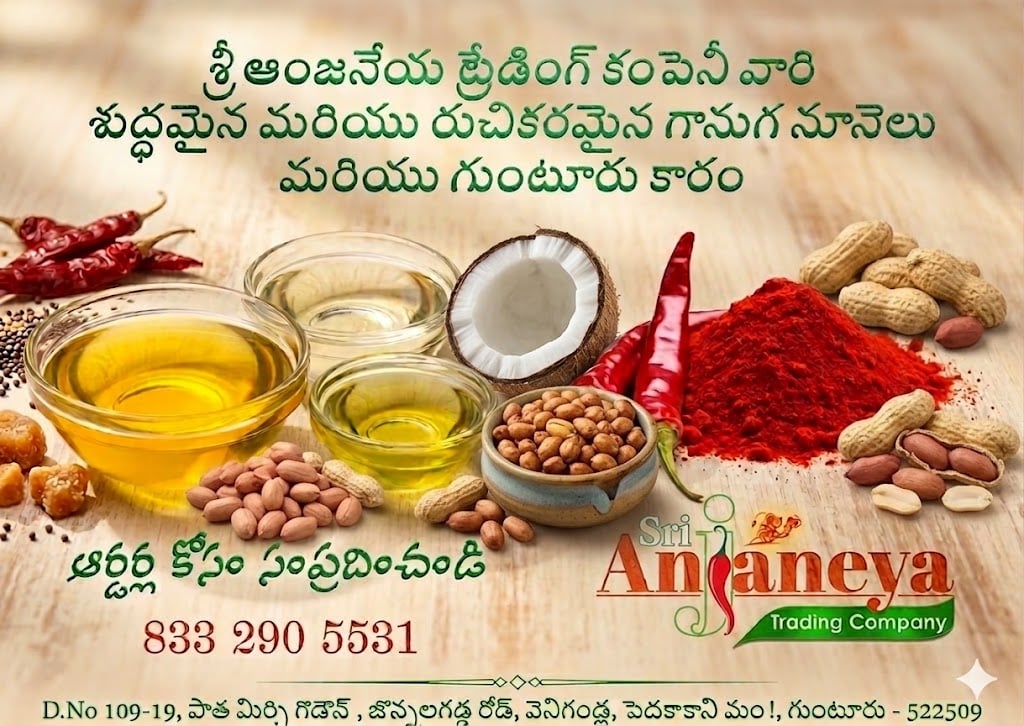 Sri Anjaneya Trading Company — photo by Sri Anjaneya Trading Company