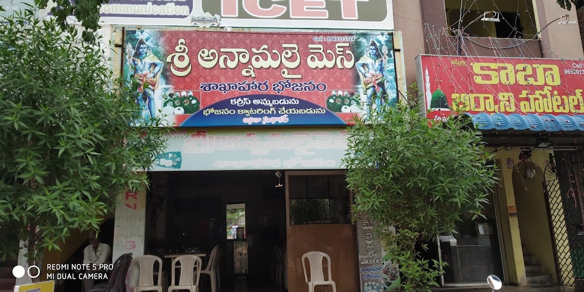 Sri Annamalai Mess — photo by VISHNU CH
