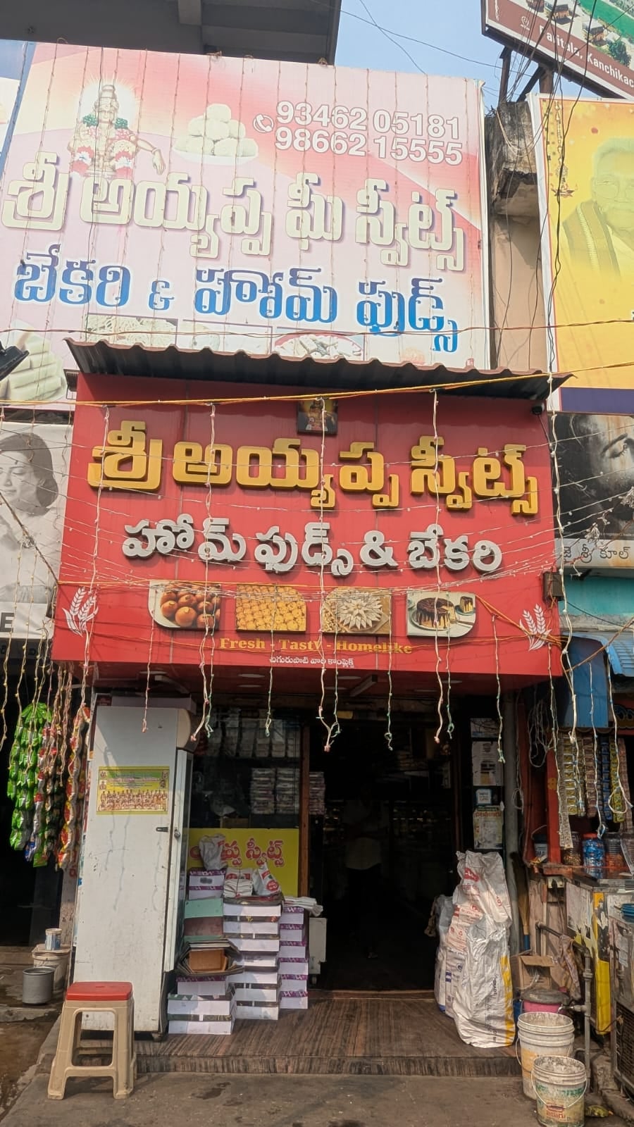 Sri Ayyappa Sweets Home Foods & Bakery — photo by Sri Ayyappa Sweets Home Foods & Bakery