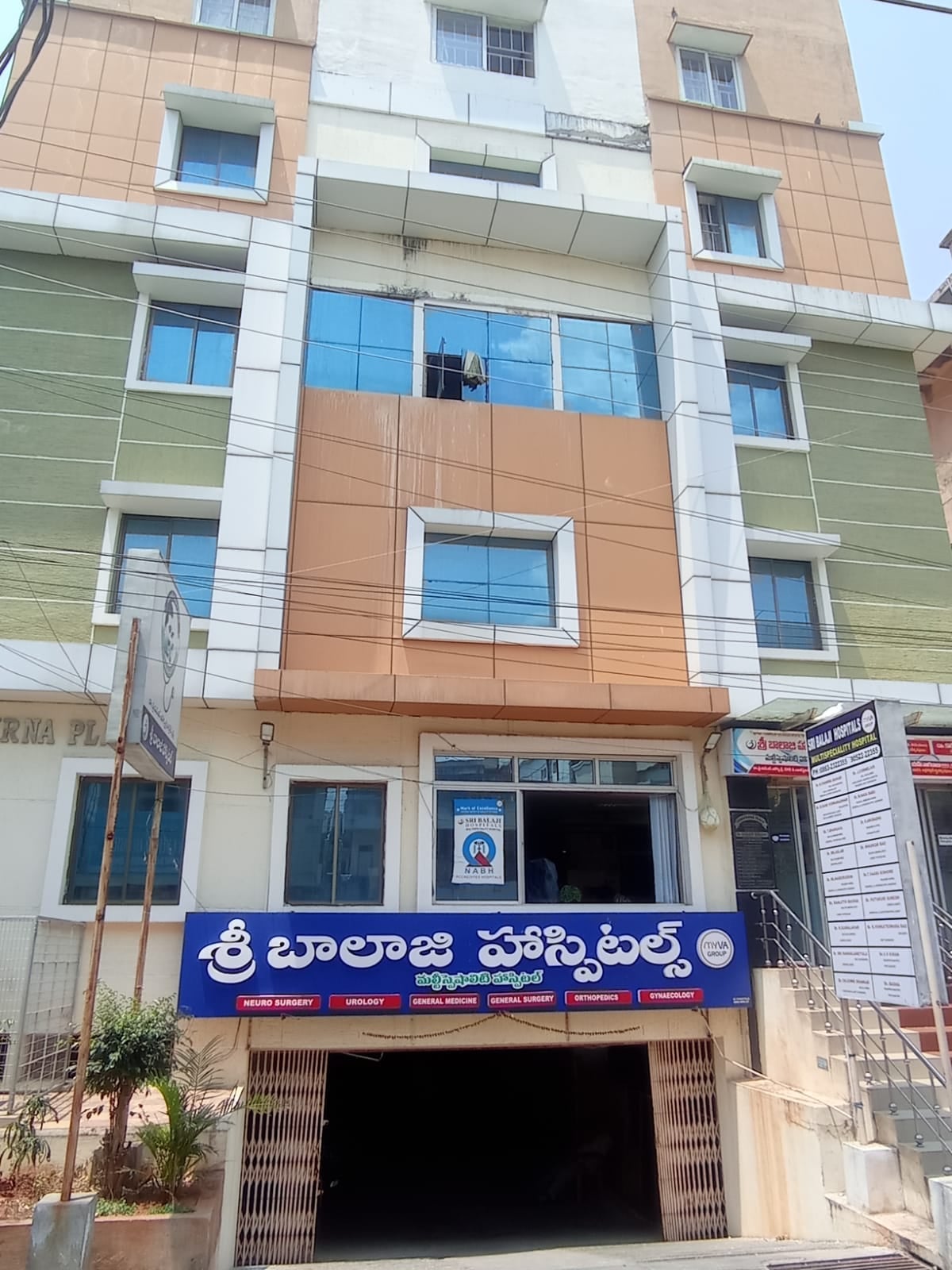 Sri Balaji Hospitals — photo by Sri Balaji Hospitals