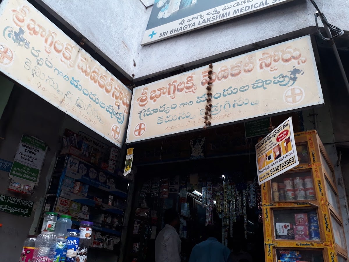 Sri Bhagyalakshmi Medical Stores — photo by Chinna Naidu