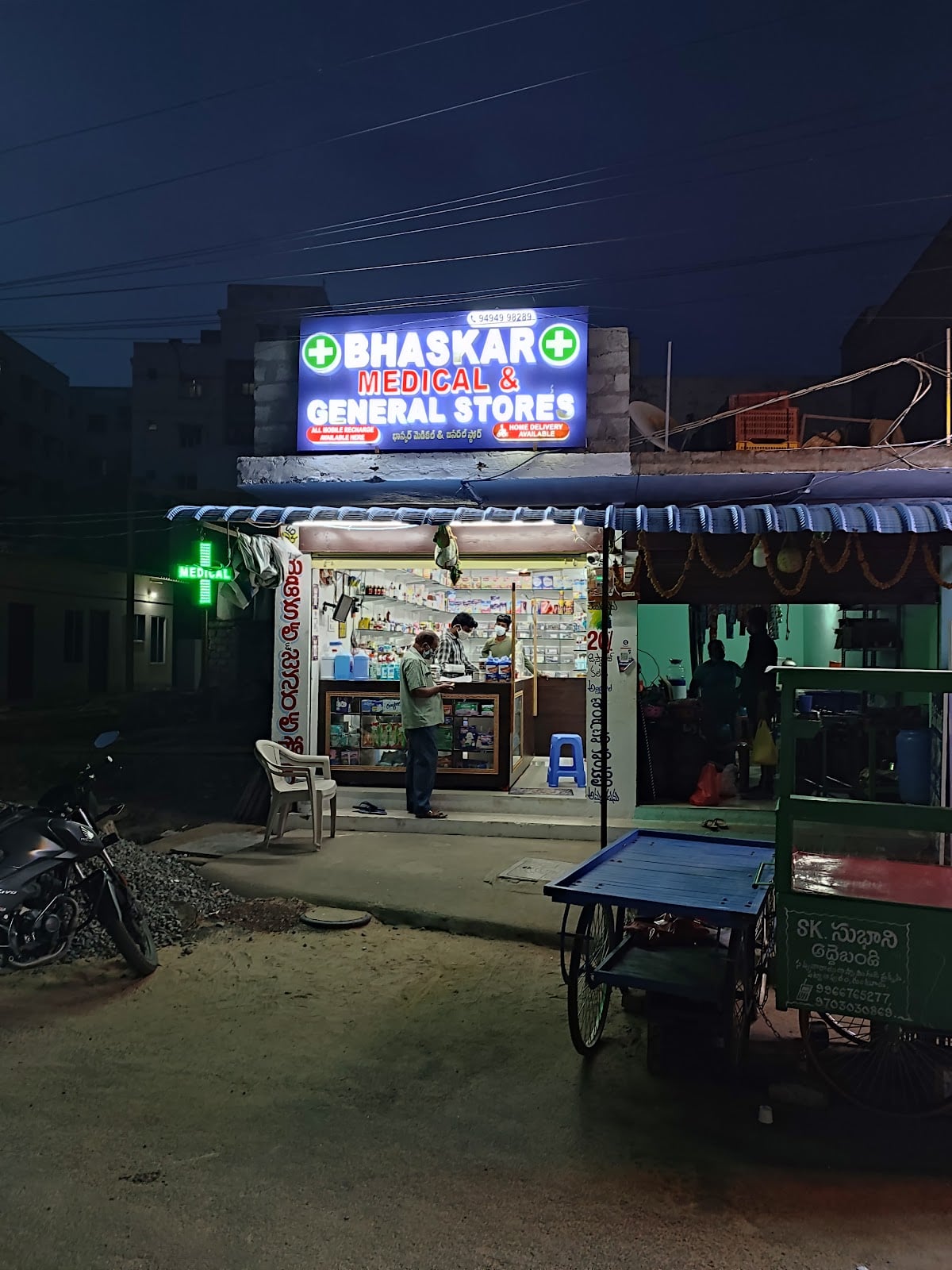 Sri Bhaskar Medical & G Stores — photo by Dr Phani R S CH
