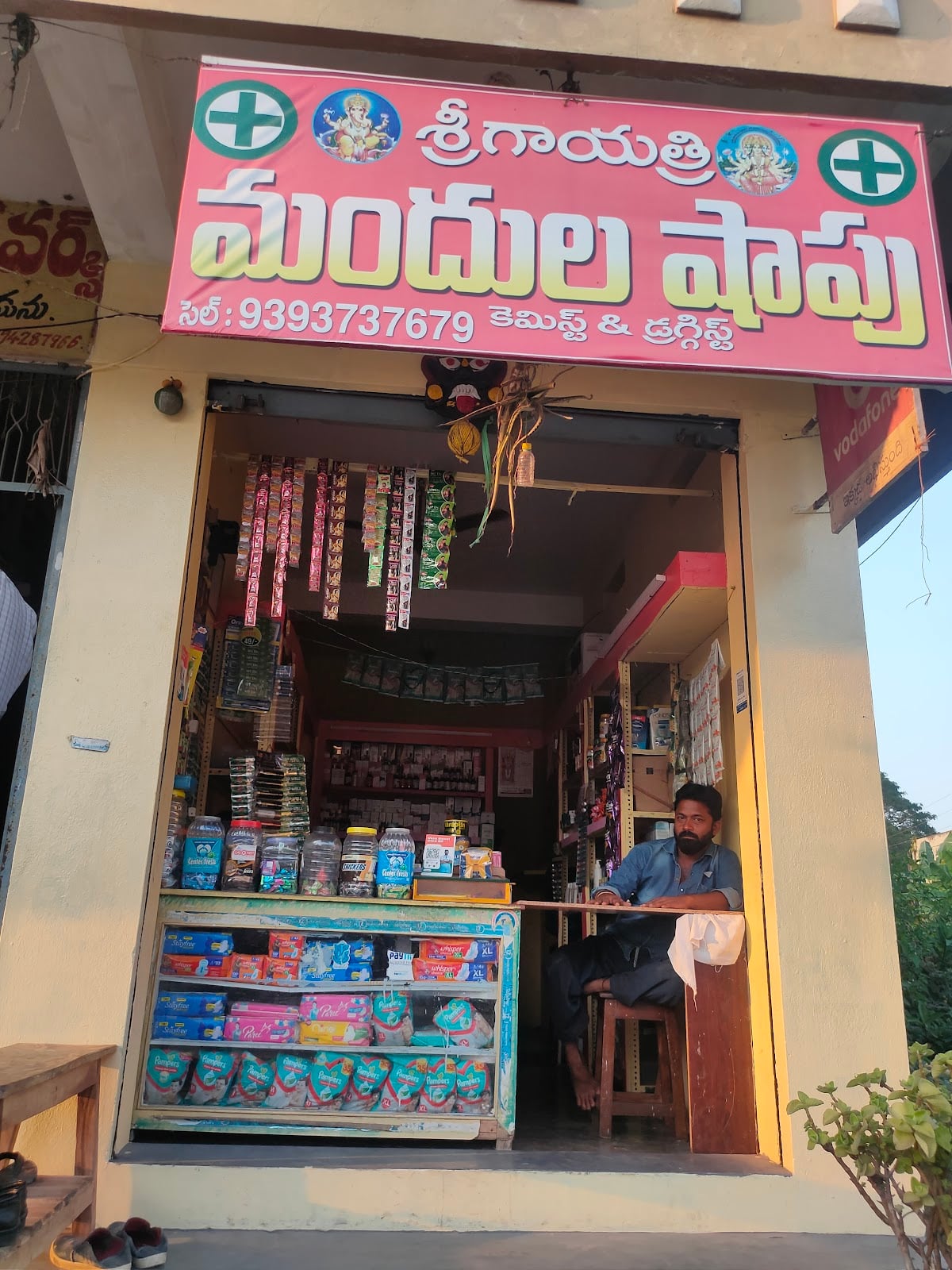 Sri Gayathri Medical And Fancy Stores — photo by Sri Gayathri Medical And Fancy Stores