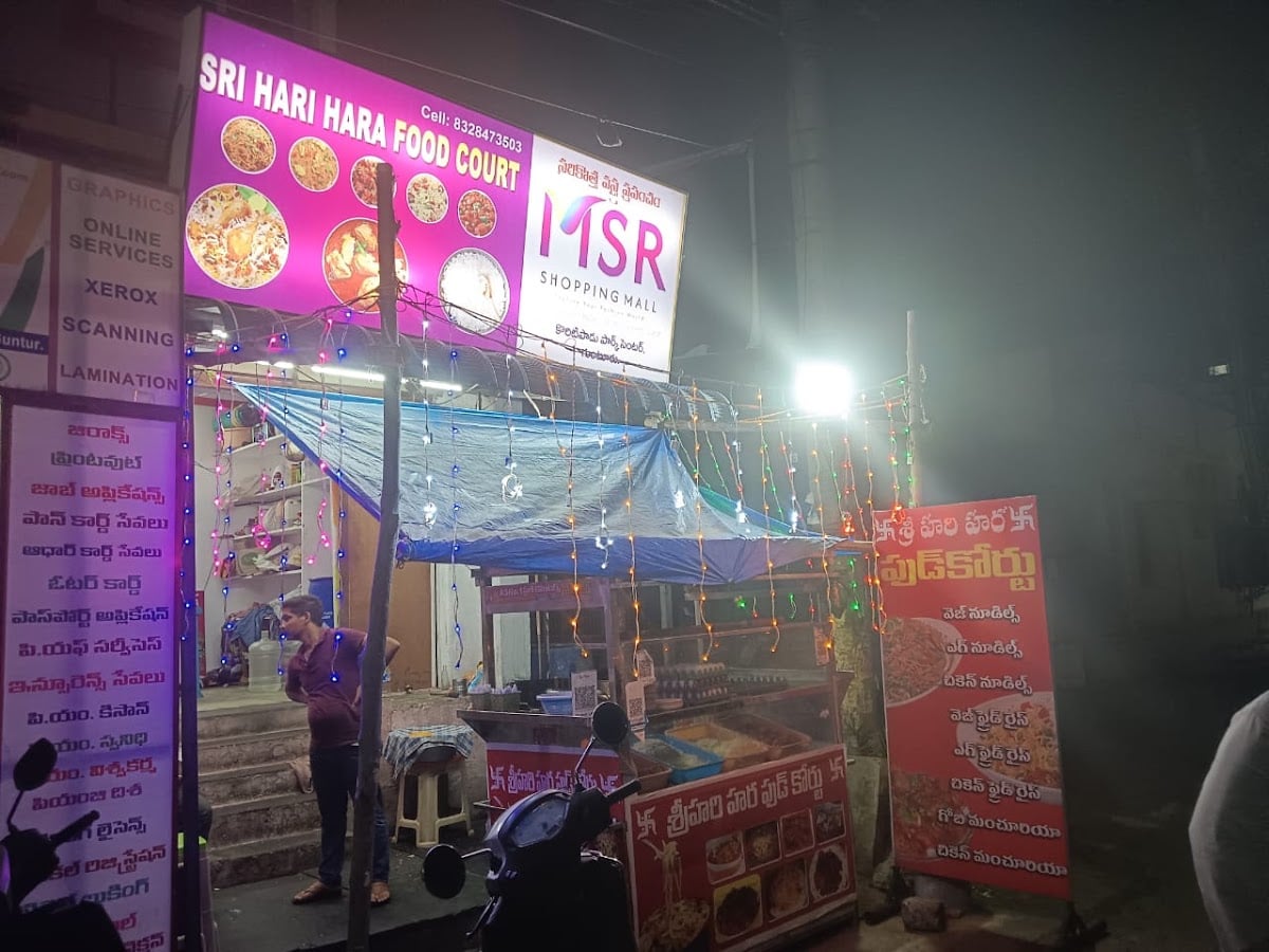 Sri Hari Hara Food Court — photo by Sri Hari Hara Food Court