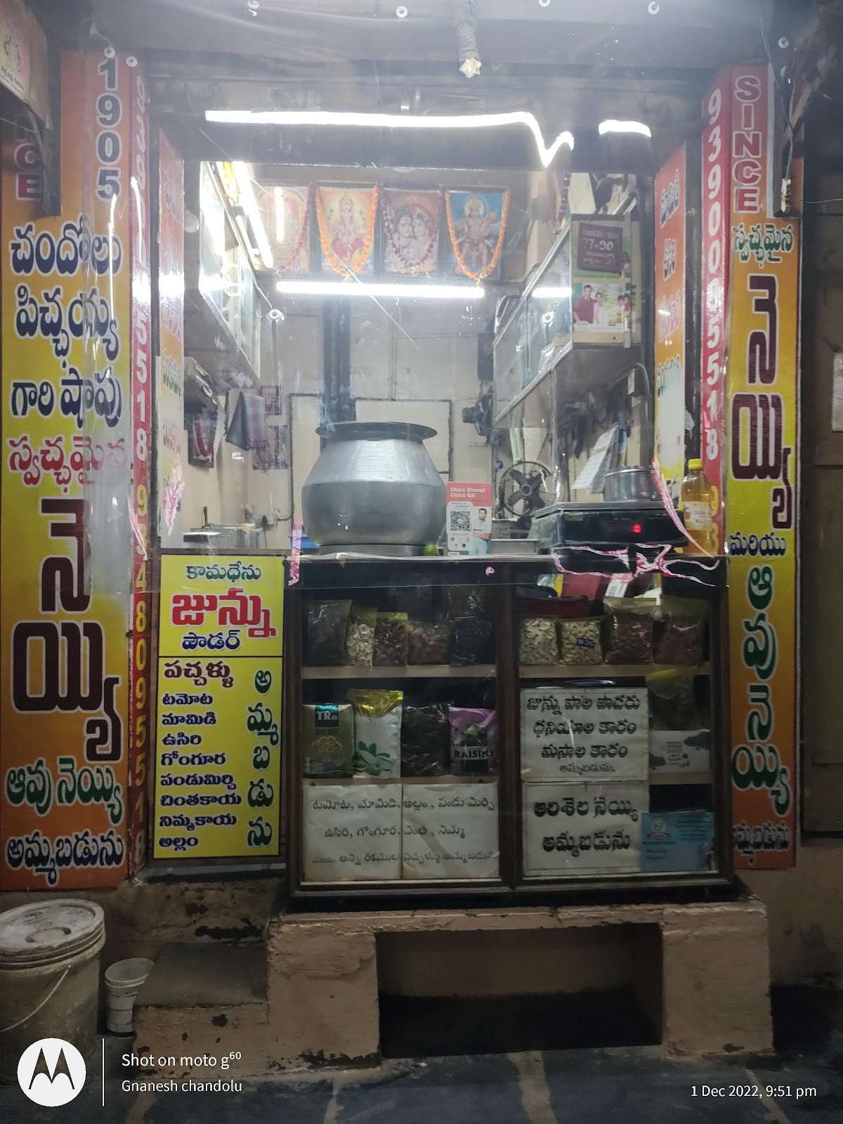 SRI JAYA DURGA GHEE STORES (since :1905) Symbol of purity from decades — photo by SRI JAYA DURGA GHEE STORES (since :1905) Symbol of purity from decades