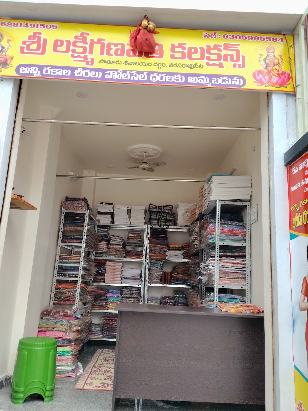 Sri lakshmi ganapathi collections — photo by Sri lakshmi ganapathi collections