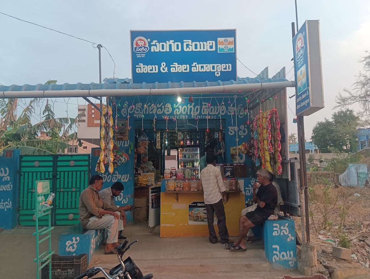 Sri Lakshmi ganapati sangam dairy — photo by Sri Lakshmi ganapati sangam dairy