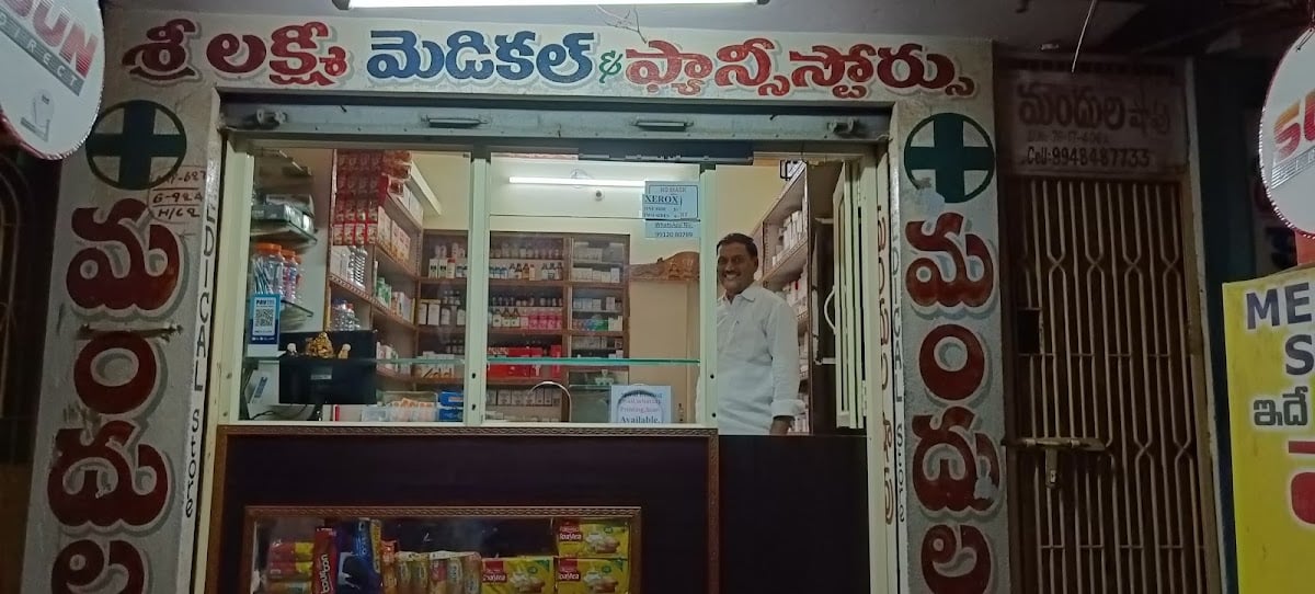 Sri Lakshmi Medical & Fancy Store — photo by Brahma Reddy