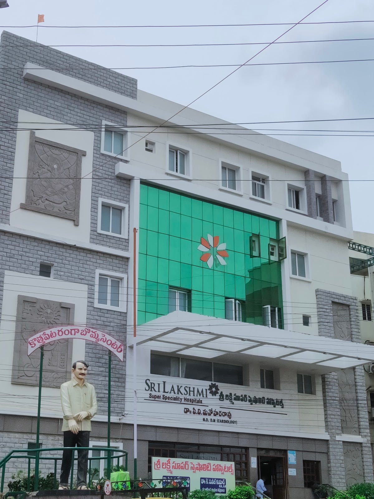 Sri Lakshmi Super Speciality Hospitals — photo by Pooja Tunuguntla