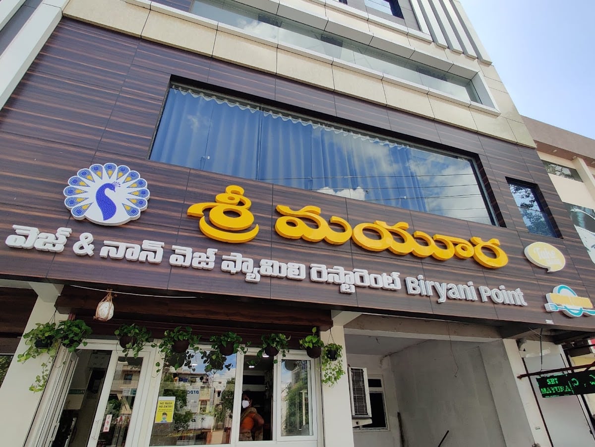 Sri Mayura — photo by Sri Mayura