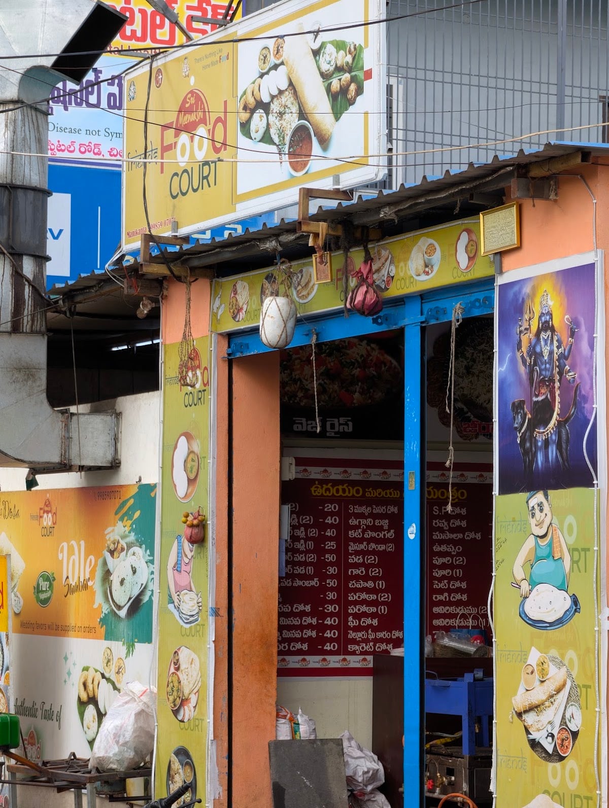 Sri Minakshi Friends Food Court — photo by Ashwath Reddy