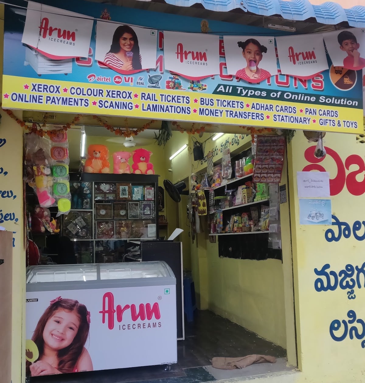 Sri Nagendra Communications and Fancy — photo by Sri Nagendra Communications and Fancy