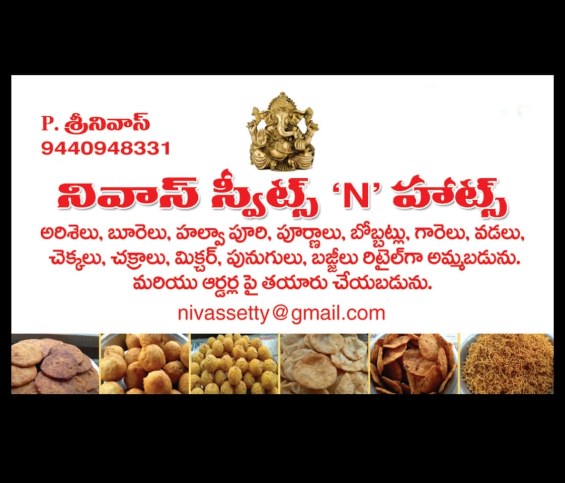 Sri Nivas Sweets And Hots — photo by Sri Nivas Sweets And Hots