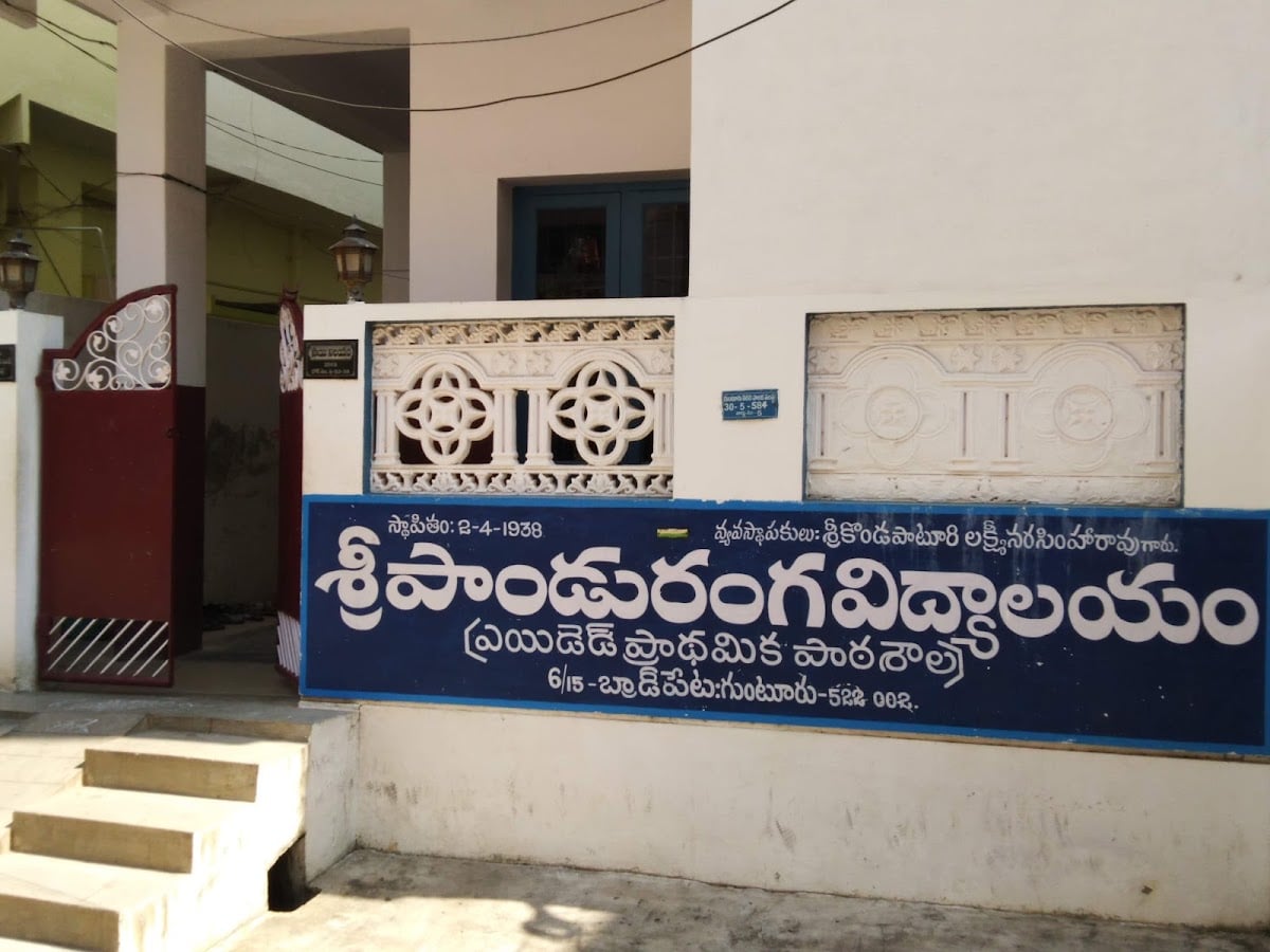 Sri Pandu Ranga Vidyalayam — photo by Kalyana Chakravarthy Balla