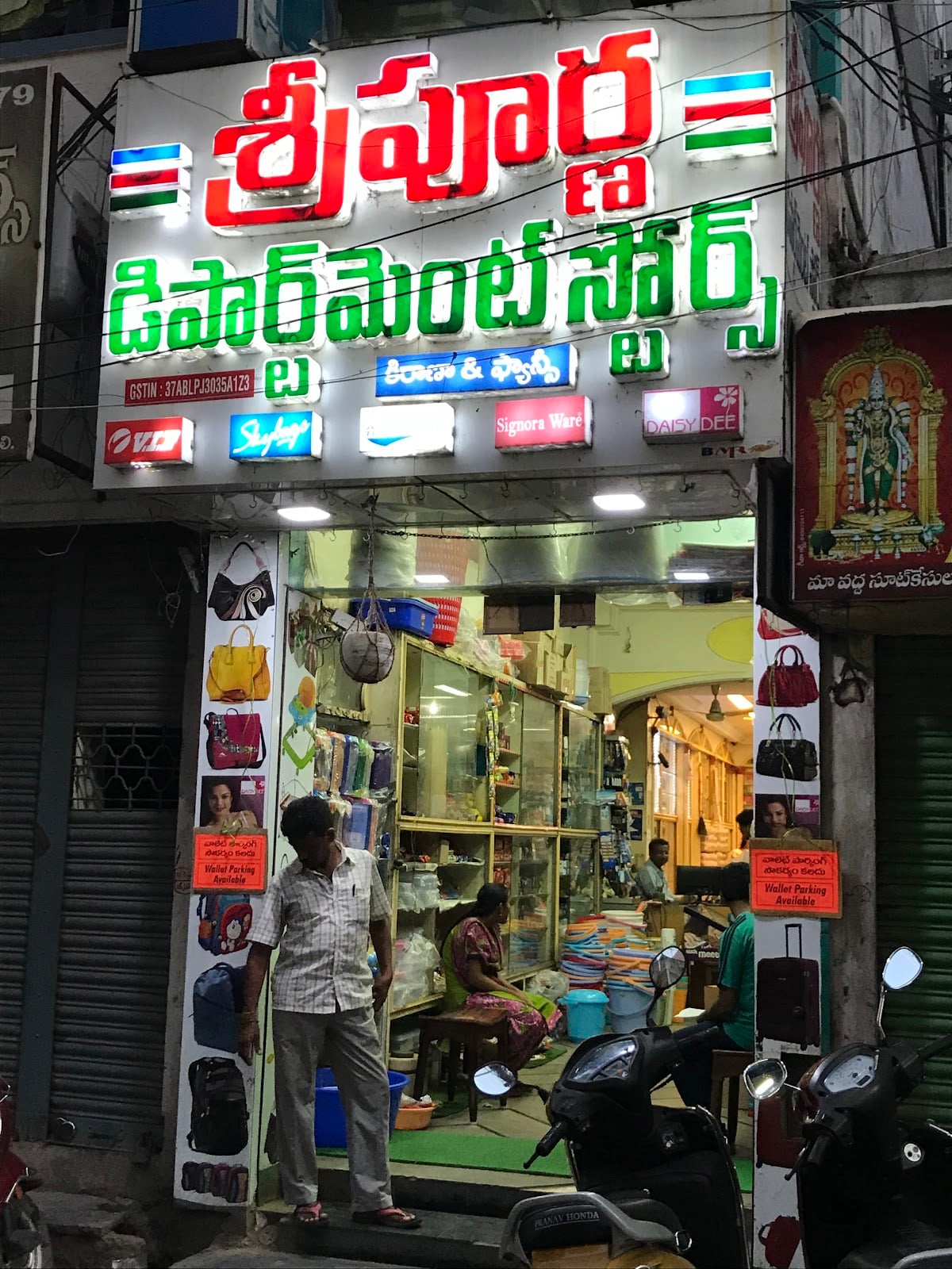 Sri Purna Department Stores — photo by venkata kiran kumar muthavarapu