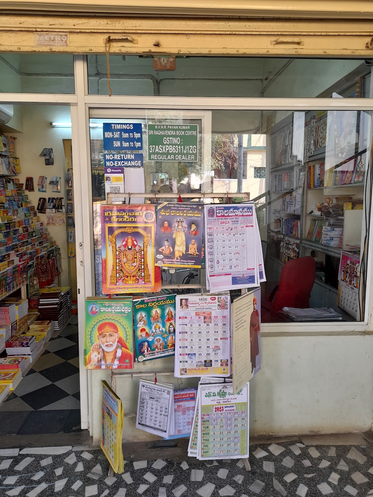 Sri Raghavendra Book Centre — photo by Sai Shyam Singh (साई श्याम सिंह)