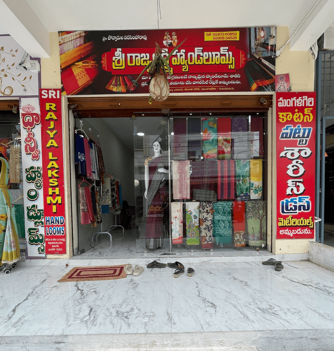 Sri Rajya Lakshmi Handlooms — photo by Sri Rajya Lakshmi Handlooms