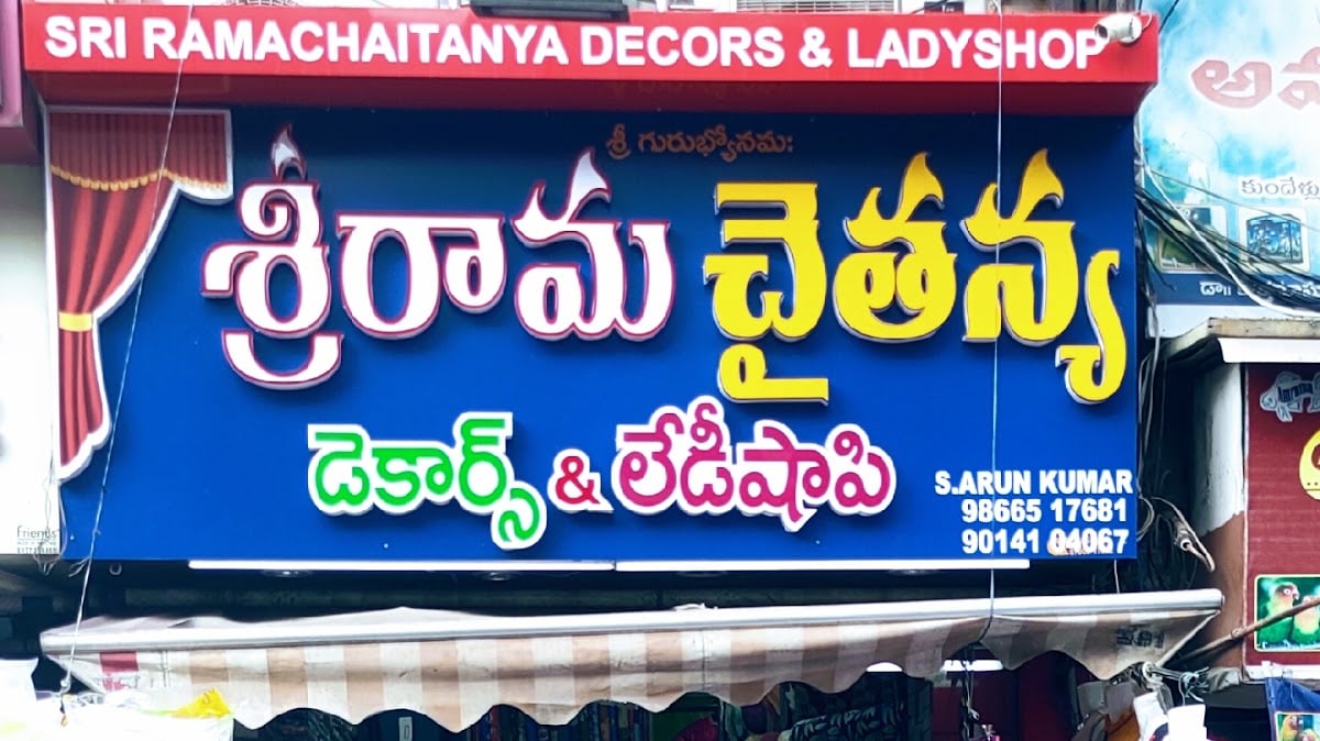 SRI RAMA CHAITANYA DECORS AND LADY SHOP శ్రీ రామచైతన్య డెకార్స్ మరియు లెడీ షాపి — photo by SRI RAMA CHAITANYA DECORS AND LADY SHOP శ్రీ రామచైతన్య డెకార్స్ మరియు లెడీ షాపి
