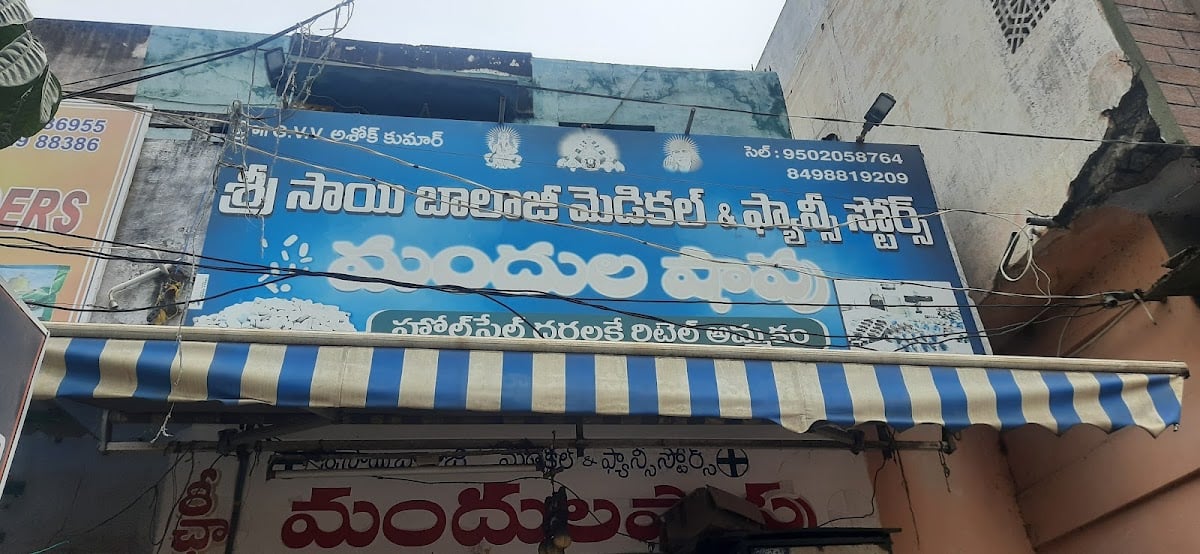 Sri sai balaji medical & fancy stores — photo by Sri sai balaji medical & fancy stores